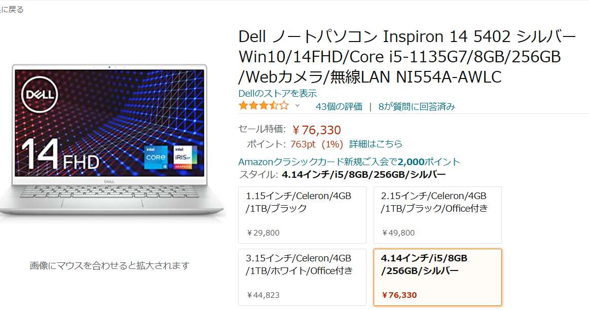 値下げしました DELL デスクトップパソコン 保証期間内の+